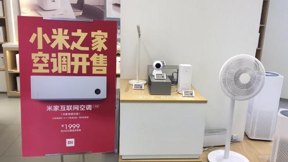 米家互联网空调9月17日全面开售