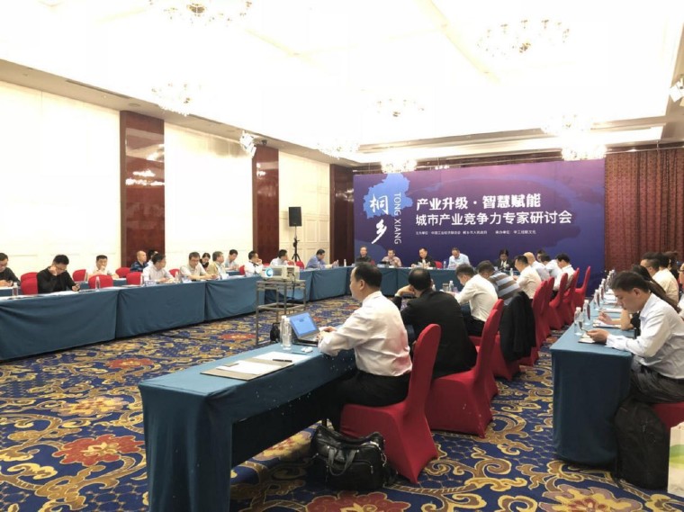 聚合赋能  助力中国城市产业转型升级