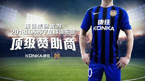 联合苏宁引爆体育营销年 康佳抢占品牌年轻C位