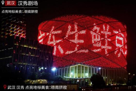 双十一，京东生鲜活色生鲜节点亮十一城地标