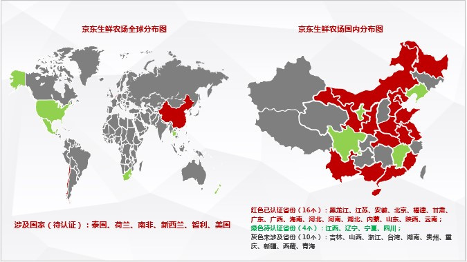 京东生鲜超强供应链满足你的味蕾