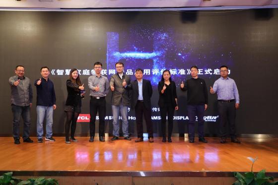 XESS不止让你家美如画，TCL电视因TA成IoT标准第一起草单位