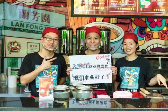 准备好了！天猫双11倒计时，400城线下大狂欢一触即发