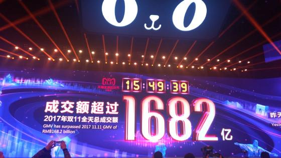 1682亿！天猫双11十五小时突破去年成交额，见证数字化驱动商业变革