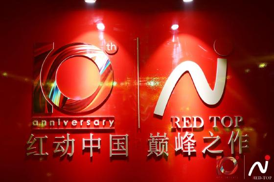 十年红顶奖，老板电器匠心不改再获殊荣