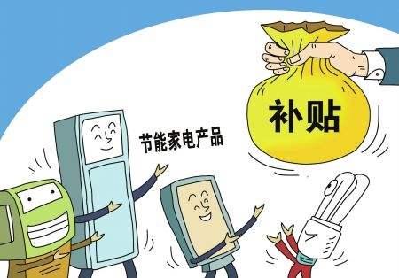 北京节能补贴新政启动 家电连锁卖场再度激活