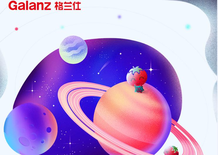  格兰仕Galanz+ 移动商城欢乐玩促销