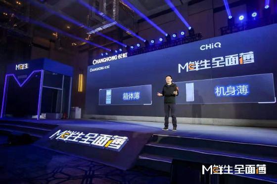 用“全面屏手机”的工艺理念打造“全面薄冰箱”美菱发力高端化转型