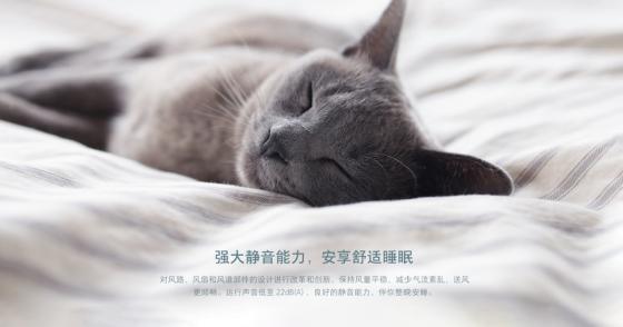 米家互联网空调C1新品发布 搭载自清洁技术