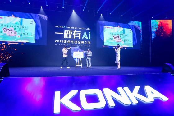 康佳发布新品引领彩电业向AIoT转型