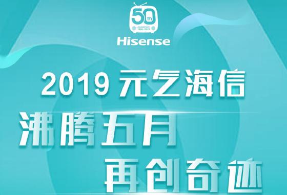 中怡康数据：电视热销TOP10海信包揽前6！