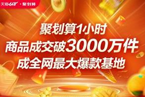 透视天猫618史上最强开局 阿里如何让618成为自己主场