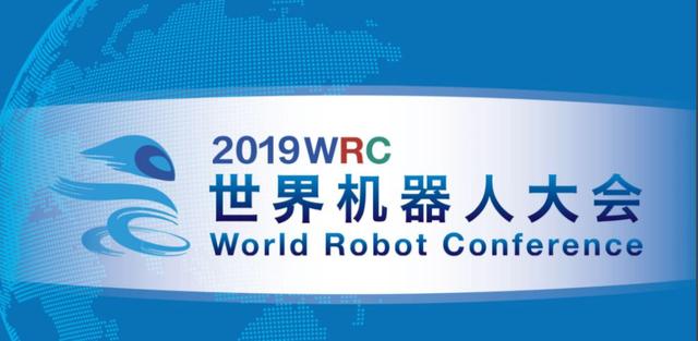 2019世界机器人博览会观众“分类”，看看你是什么观众？