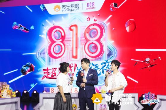 818全程战报：苏宁小店即时配覆盖已超1800万户