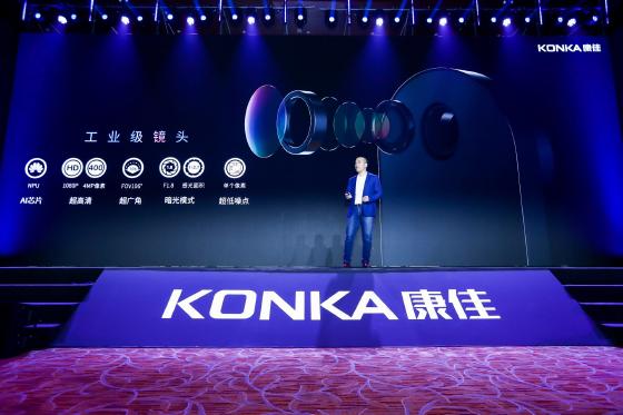 演绎大“智慧”，创造新“未来”，康佳凭创新科技领跑时代
