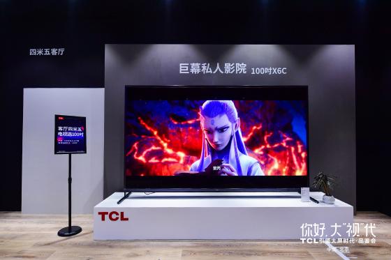 尺寸拉升至100吋，TCL携14款大屏电视打造“客厅里的私人影院”