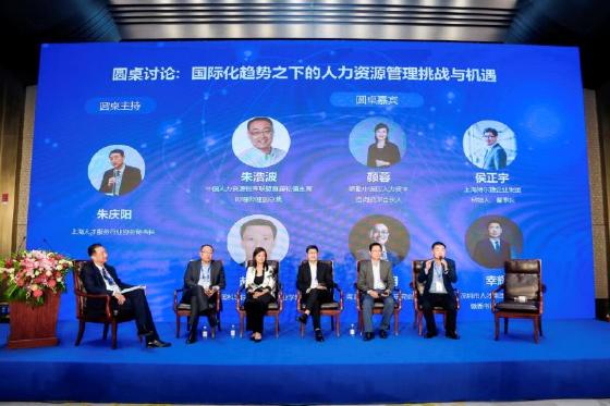 欧孚科技出席首届中国青岛国际人力资源高峰会