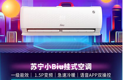 空调巨头搏杀“双十一”，家电第一渠道苏宁成主战场