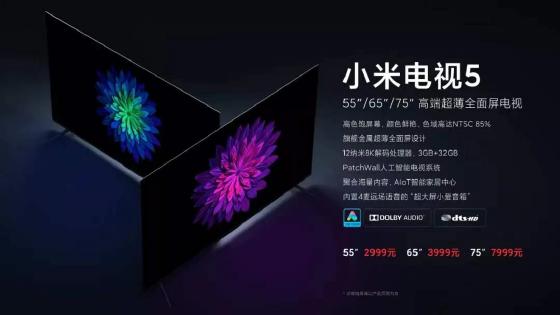 小米电视双11蝉联“全满贯”战绩：狂揽三大平台72项冠军