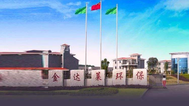 历时七个月、三轮问询 金达莱科创板IPO终止