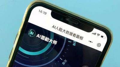 高仿APP、“AI算命” 互联网乱象整治得如何了？