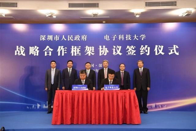 电子科大在深圳将建电子信息高等研究院