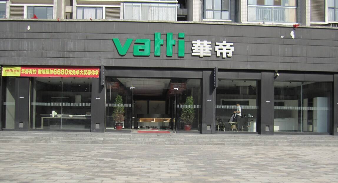 华帝燃具员工 850万欠薪有着落了