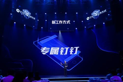 阿里钉钉首家“数字示范城市” 落户绥化