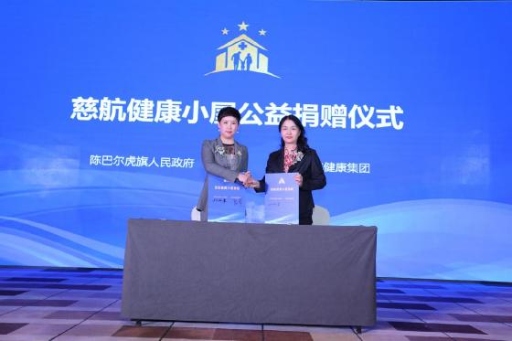 首届边疆地区基层健康公益行-基层健康我行动在京举办