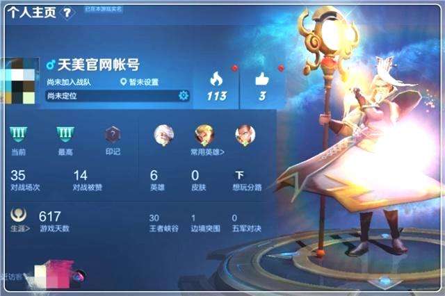 天价游戏账号的出现不再是新鲜事儿