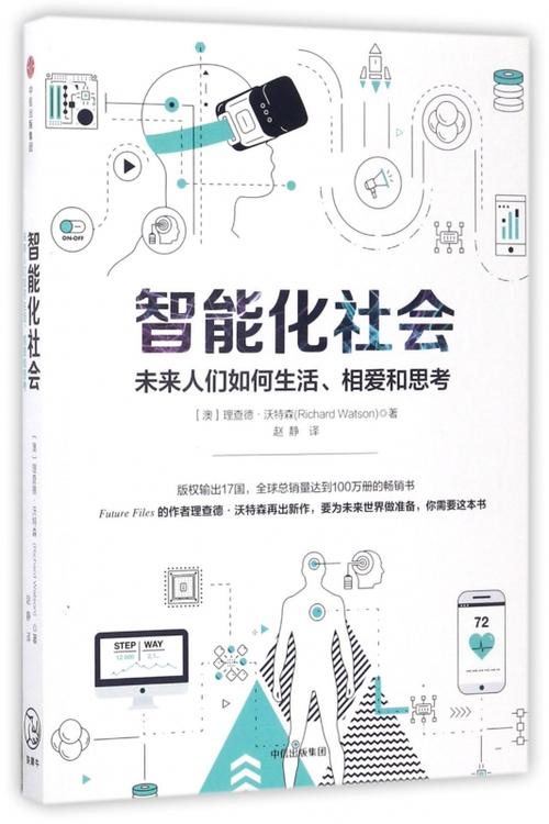 智能化社会治理 需要智能化技术工具