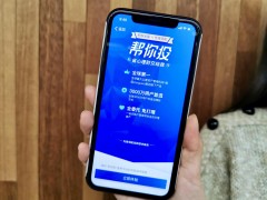 支付宝上线专属投资管家“帮你投”  首创“100”理财服务模式