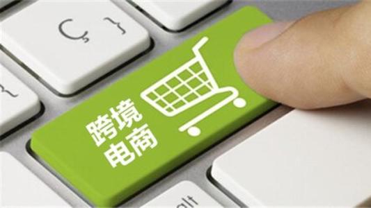 让跨境电商助力经济化危为机