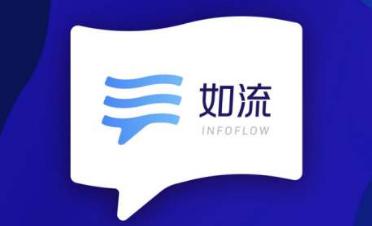 在线办公平台百度Hi品牌升级  更名“如流”主打知识管理