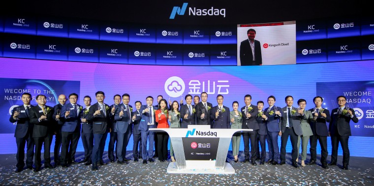 金山云纳斯达克敲钟上市 不负时代的机遇