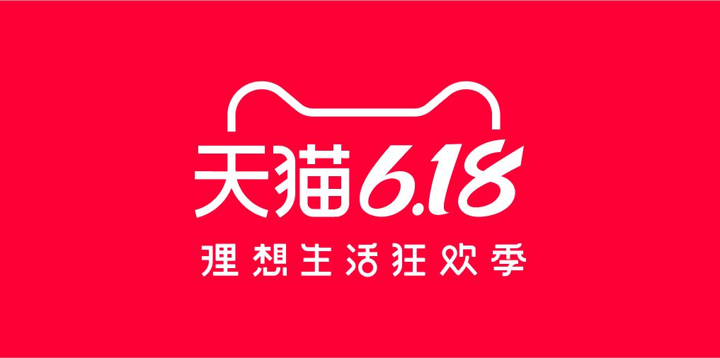 天猫618将联合多地政府发放现金消费券和补贴