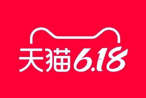 天猫618“分6期免付1期”  6月不花钱首付在8月