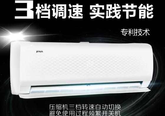 扬子空调又出黑科技——“特一”！