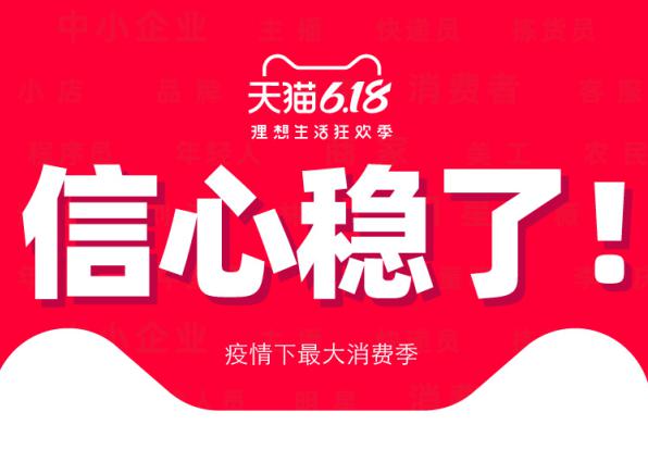 天猫618倍增中小品牌信心  28个服饰品牌1小时>去年全天