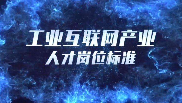 航天云网五周年：深耕工业互联网 抢占时代前沿
