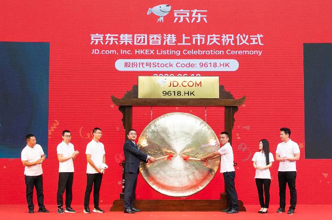 618当日京东集团正式在香港上市