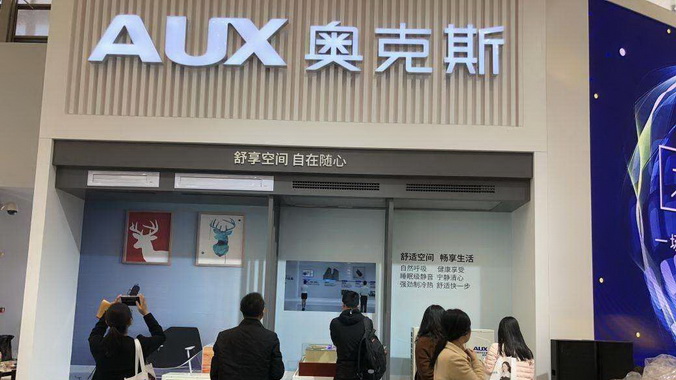 连遭侵权败诉、虚假宣传被罚、业绩下滑 奥克斯“粗放型发展模式”遭质疑