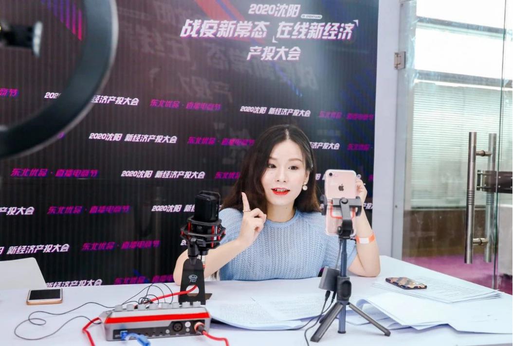 上半年全国电商直播超千万场 网上“剁手”破5万亿