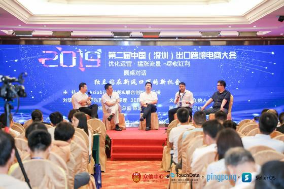 ICBE 2020第三届中国（深圳）出口跨境电商千人大会助企业赢商机