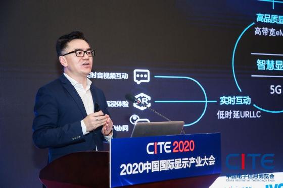 TCL王成：5G的到来为我们注入了非常强大的生命力