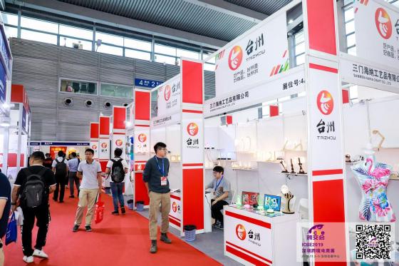 亚马逊/Wish/速卖通/Shopee/eBay已确认出席ICBE深圳跨境电商展！