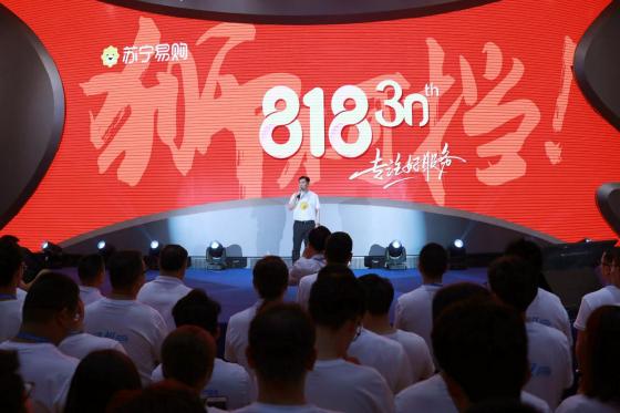 张近东：坚持做好零售内核 坚持长期“价值战”