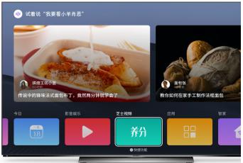 扔掉遥控器！创维 S81 Pro电视让你感受非一般的声控魅力