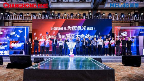 中国国家羽毛球队签约长虹“冠军”不止一面?