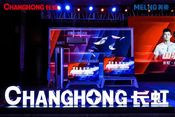 “国羽荣光”全球首发 长虹·美菱体育营销露峥嵘